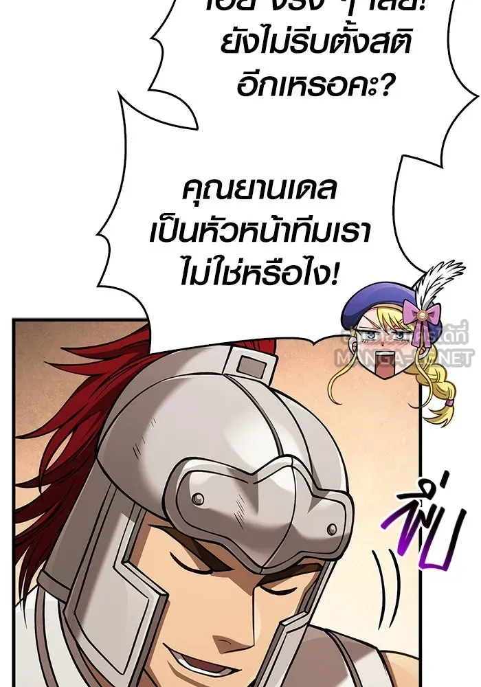 Surviving The Game as a Barbarian ตอนที่ 121 51