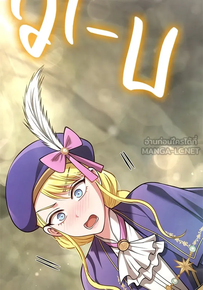 Surviving The Game as a Barbarian ตอนที่ 121 48