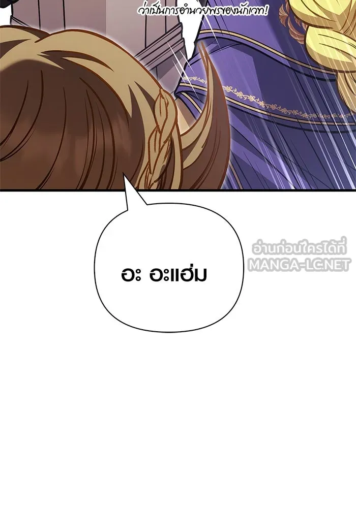 Surviving The Game as a Barbarian ตอนที่ 121 57