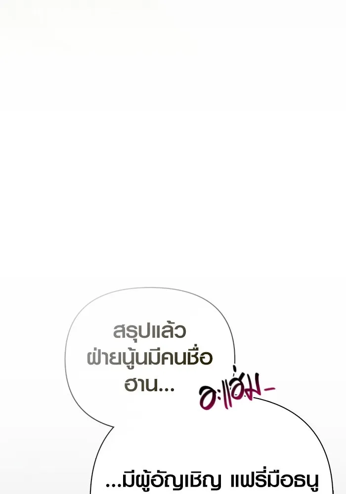 Surviving The Game as a Barbarian ตอนที่ 121 64