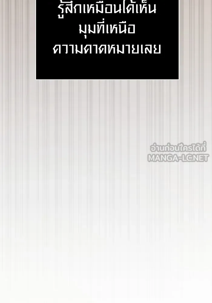 Surviving The Game as a Barbarian ตอนที่ 121 63