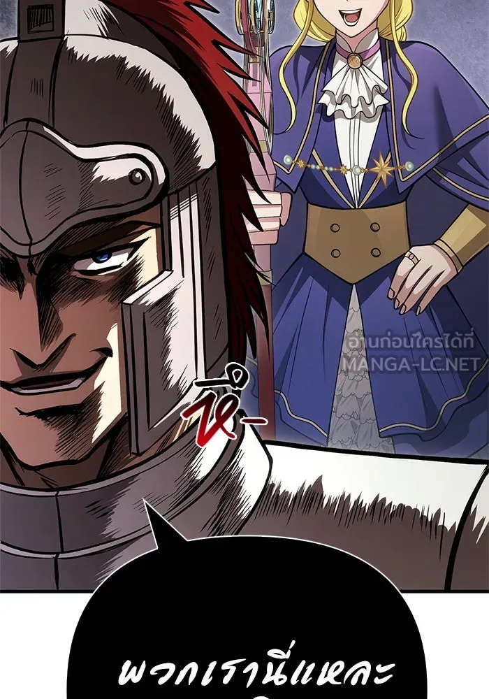 Surviving The Game as a Barbarian ตอนที่ 121 69