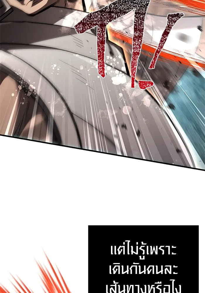 Surviving The Game as a Barbarian ตอนที่ 121 74