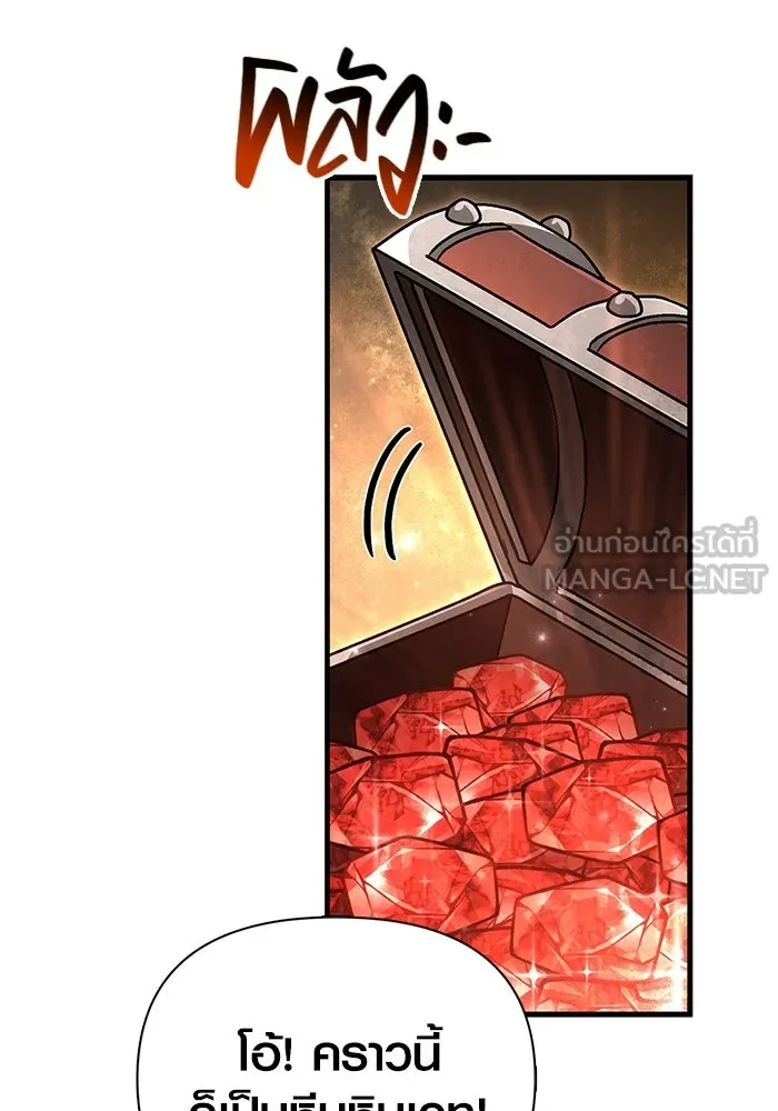 Surviving The Game as a Barbarian ตอนที่ 121 78