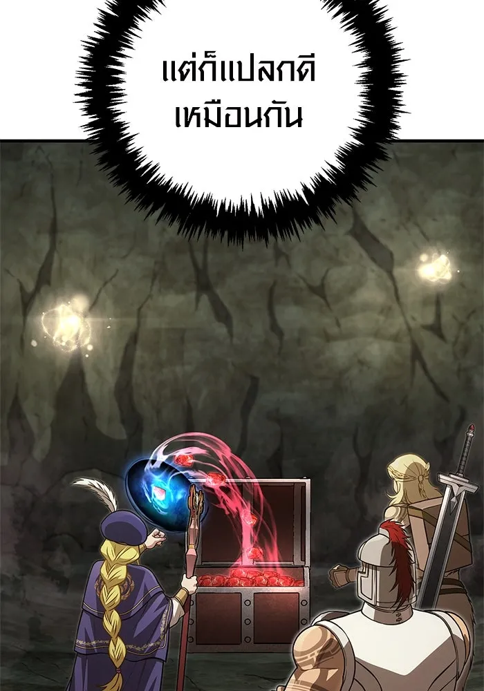 Surviving The Game as a Barbarian ตอนที่ 121 82