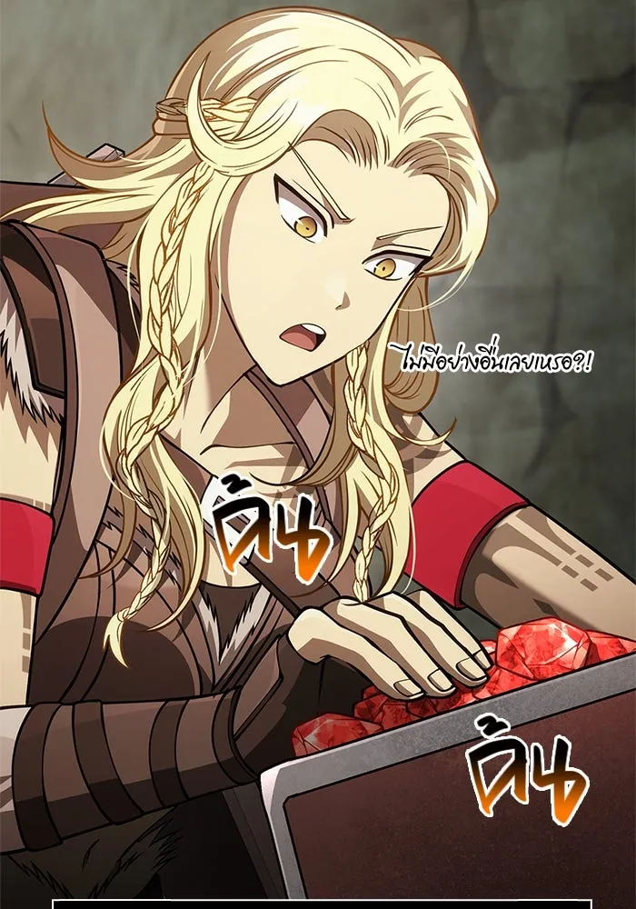 Surviving The Game as a Barbarian ตอนที่ 121 80