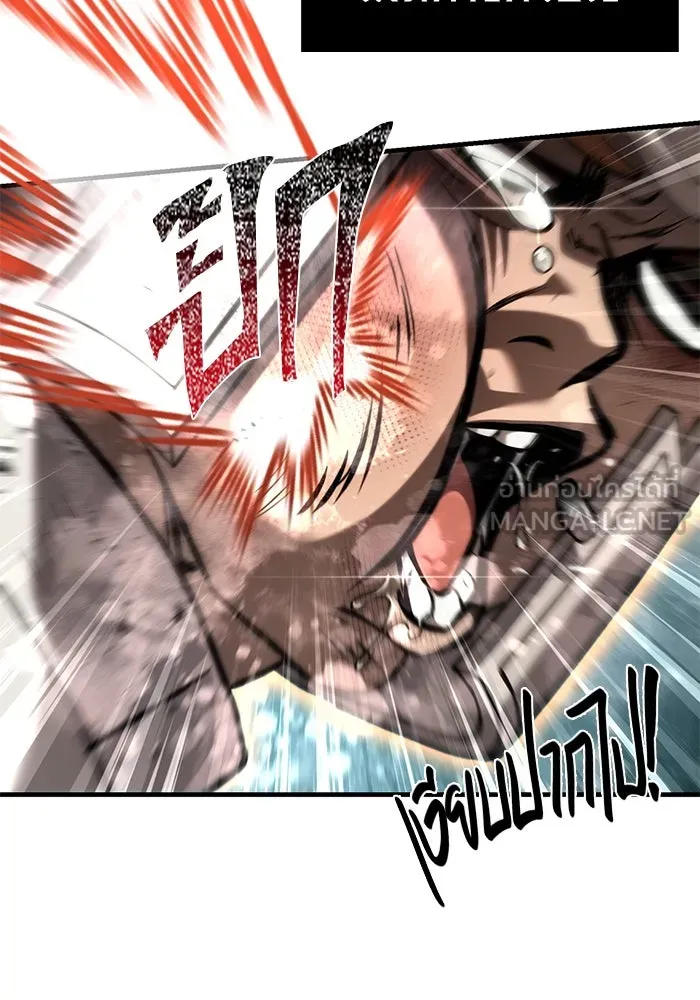 Surviving The Game as a Barbarian ตอนที่ 121 75