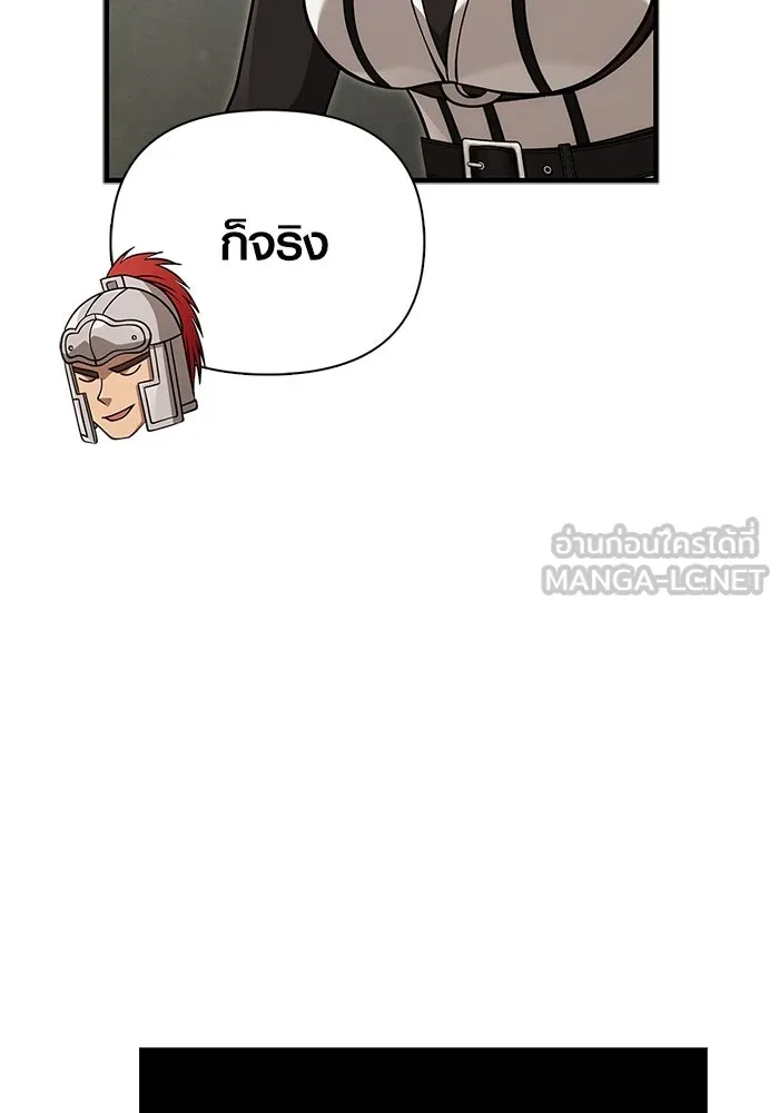 Surviving The Game as a Barbarian ตอนที่ 121 72