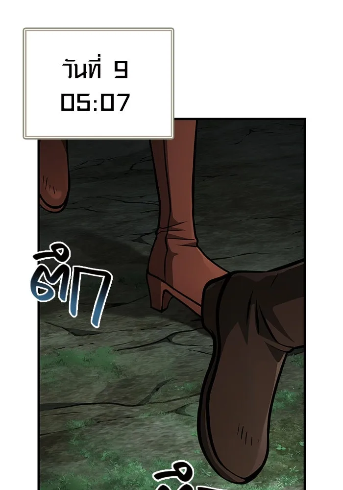 Surviving The Game as a Barbarian ตอนที่ 121 91