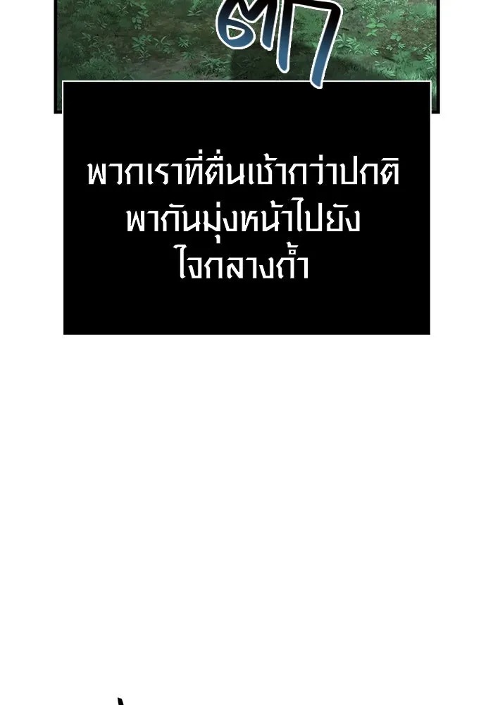 Surviving The Game as a Barbarian ตอนที่ 121 92