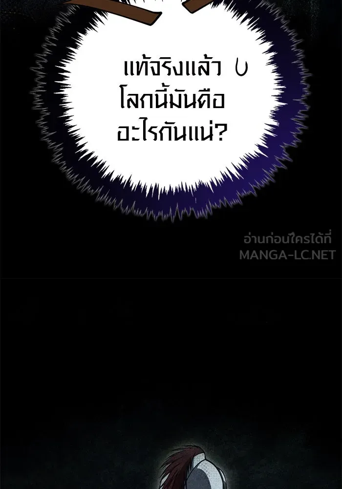 Surviving The Game as a Barbarian ตอนที่ 121 87