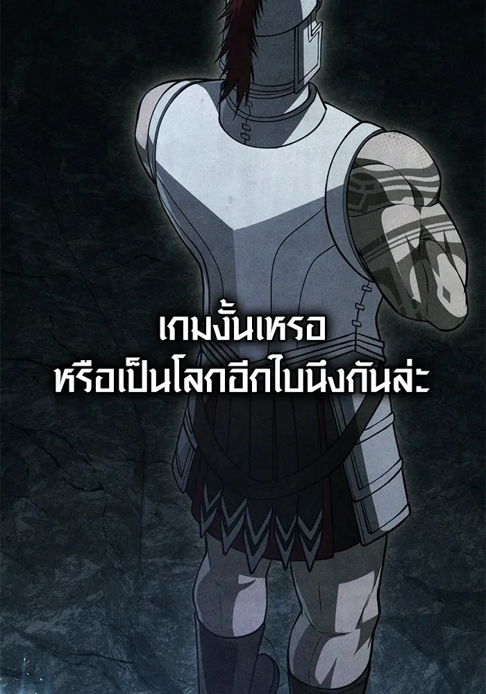 Surviving The Game as a Barbarian ตอนที่ 121 88