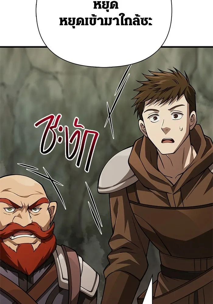 Surviving The Game as a Barbarian ตอนที่ 121 98