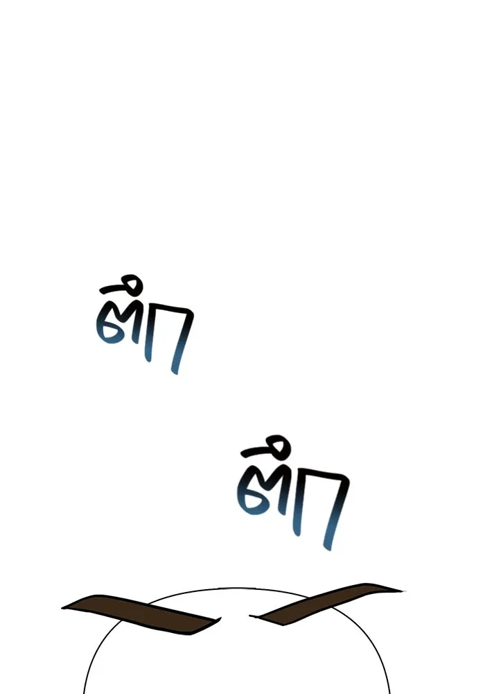 Surviving The Game as a Barbarian ตอนที่ 121 97