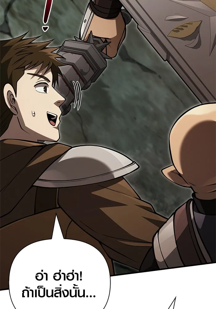 Surviving The Game as a Barbarian ตอนที่ 121 101