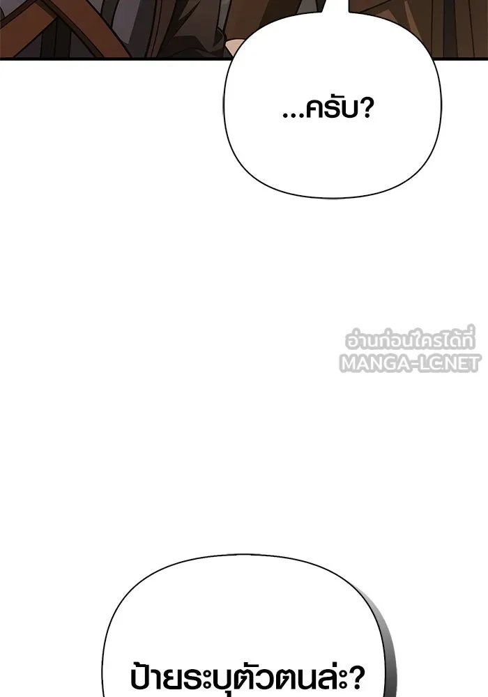 Surviving The Game as a Barbarian ตอนที่ 121 99