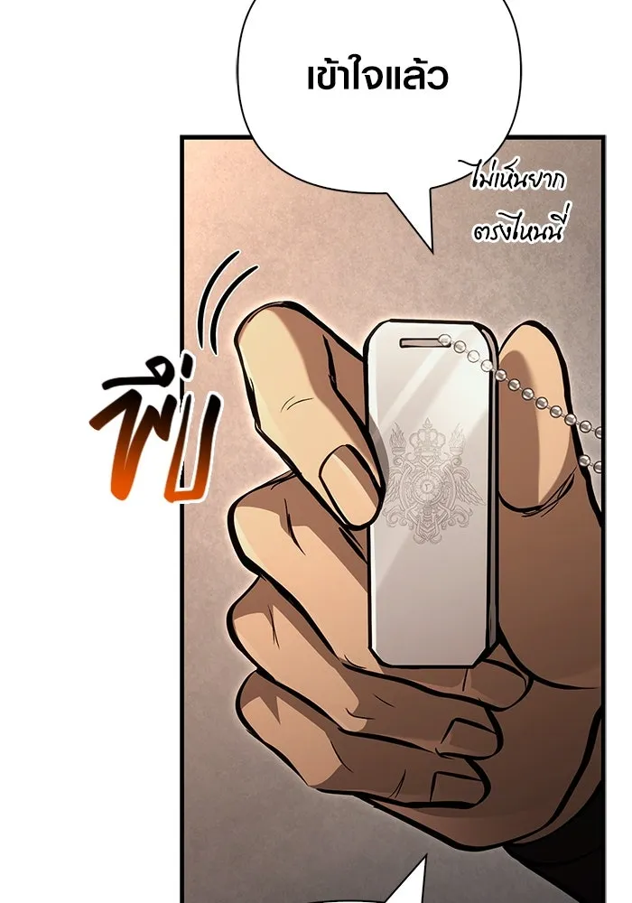 Surviving The Game as a Barbarian ตอนที่ 121 103