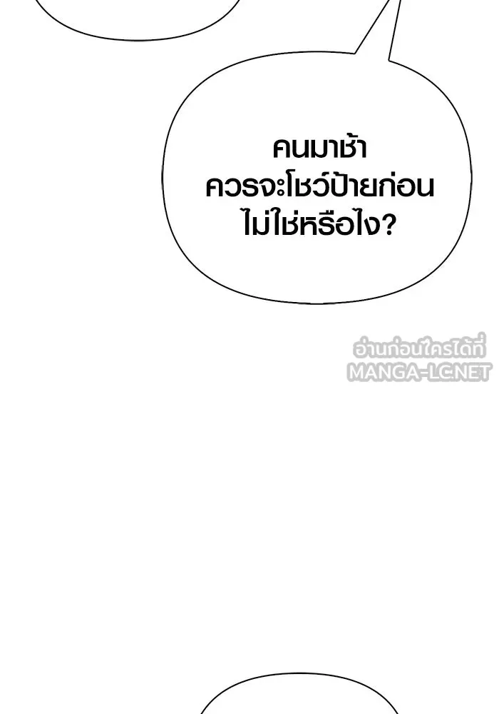 Surviving The Game as a Barbarian ตอนที่ 121 102