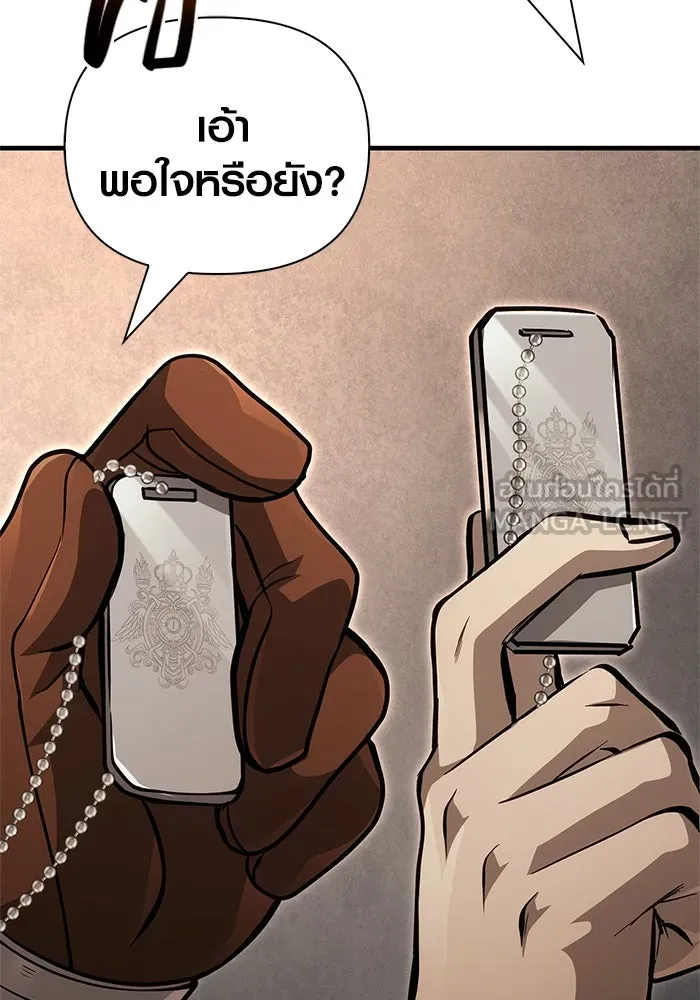 Surviving The Game as a Barbarian ตอนที่ 121 105