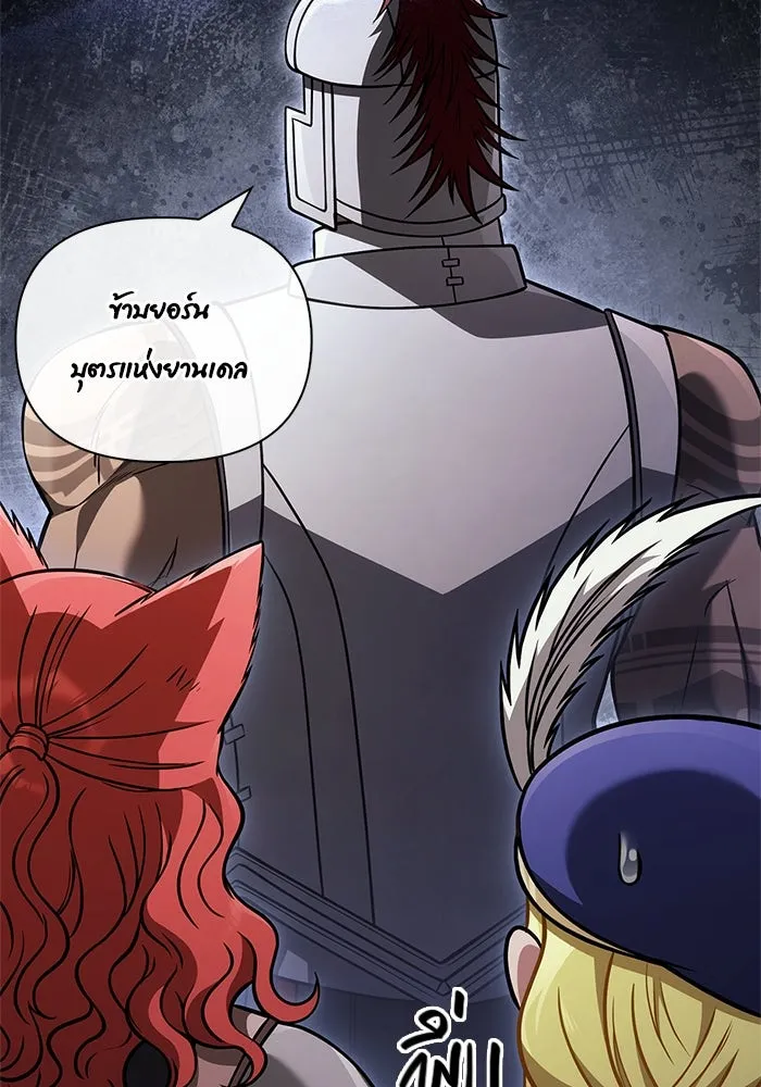 Surviving The Game as a Barbarian ตอนที่ 121 110
