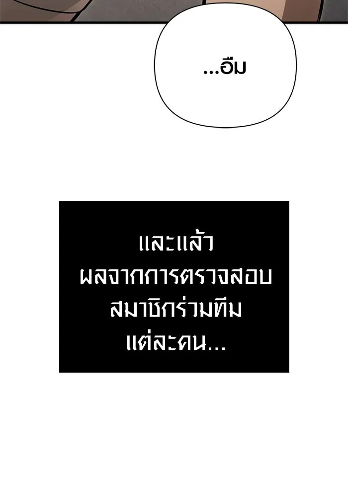 Surviving The Game as a Barbarian ตอนที่ 121 106