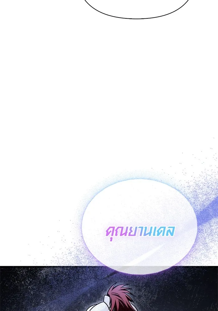 Surviving The Game as a Barbarian ตอนที่ 121 109