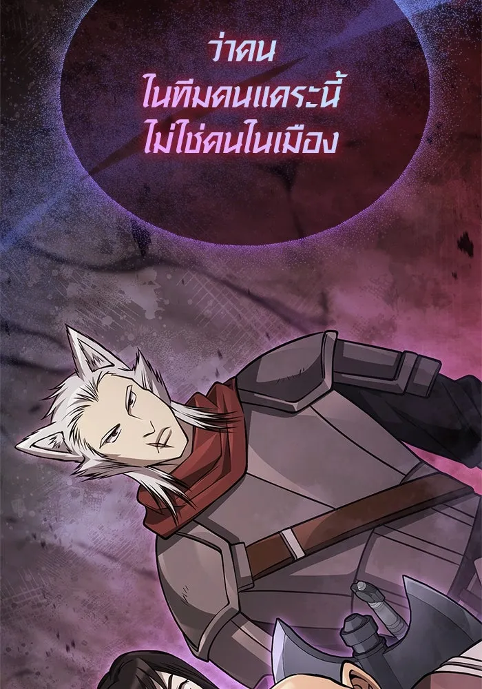 Surviving The Game as a Barbarian ตอนที่ 121 112