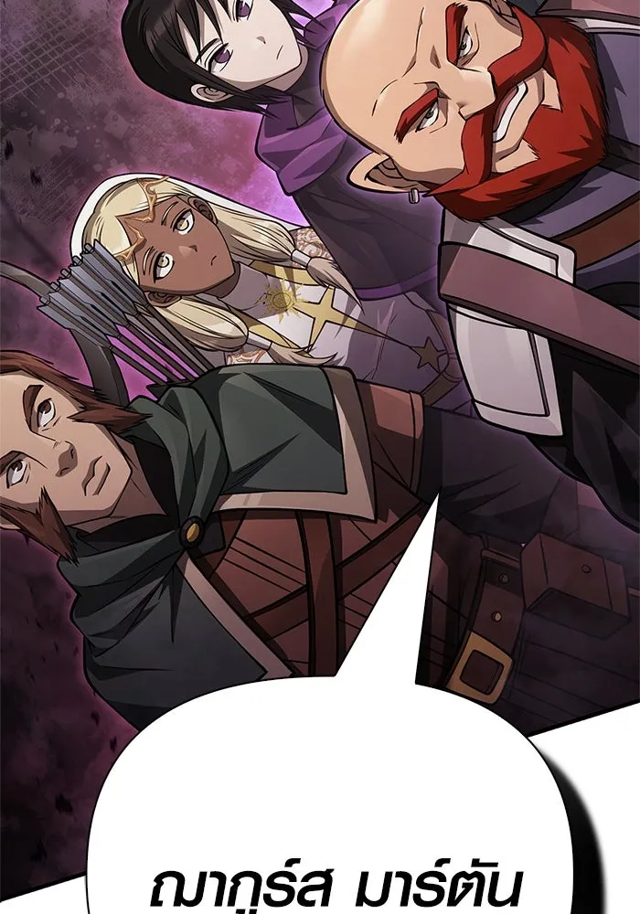 Surviving The Game as a Barbarian ตอนที่ 121 113