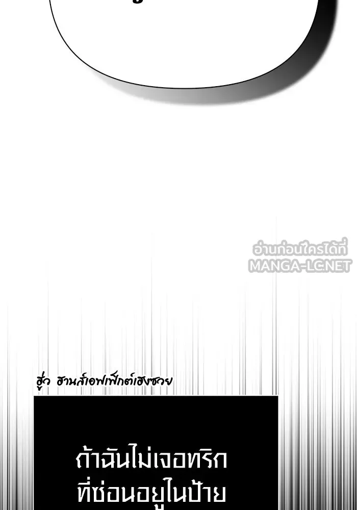 Surviving The Game as a Barbarian ตอนที่ 121 114