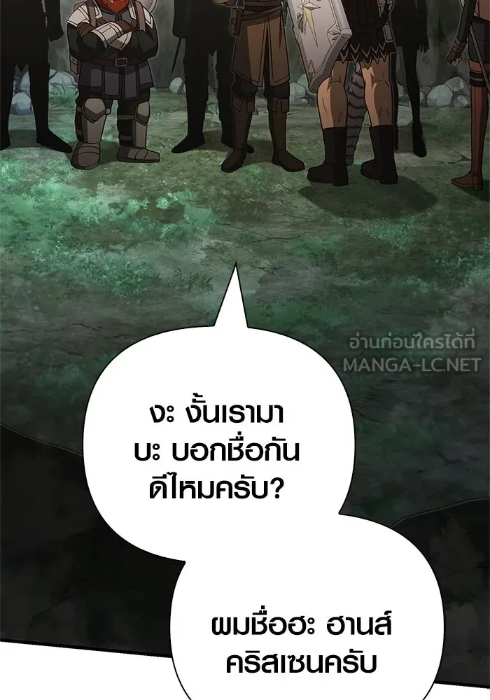 Surviving The Game as a Barbarian ตอนที่ 121 108