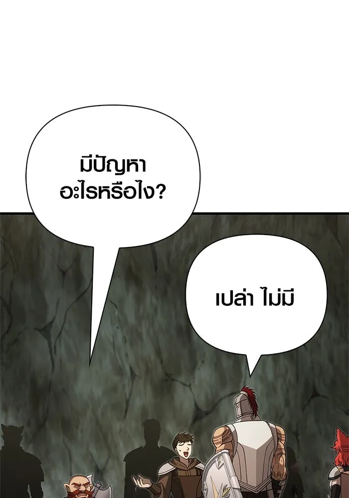 Surviving The Game as a Barbarian ตอนที่ 121 107