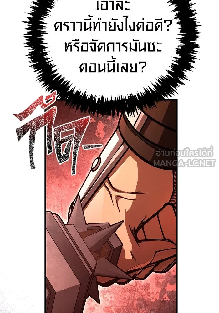 Surviving The Game as a Barbarian ตอนที่ 121 126