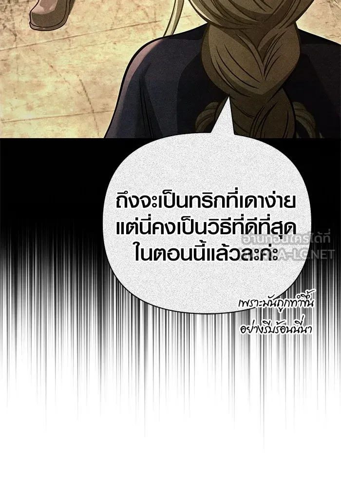 Surviving The Game as a Barbarian ตอนที่ 121 120