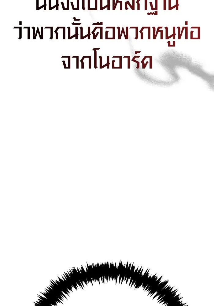 Surviving The Game as a Barbarian ตอนที่ 121 125