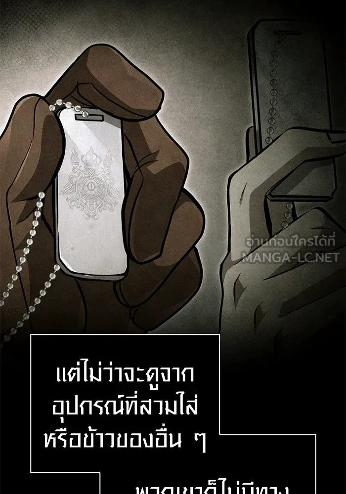 Surviving The Game as a Barbarian ตอนที่ 121 123