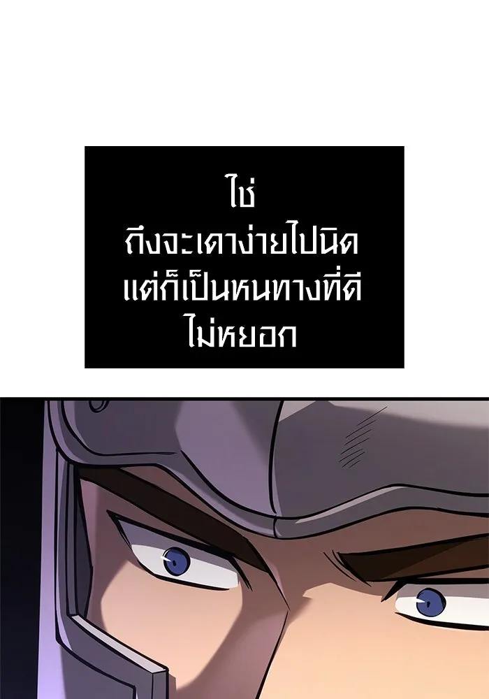 Surviving The Game as a Barbarian ตอนที่ 121 121