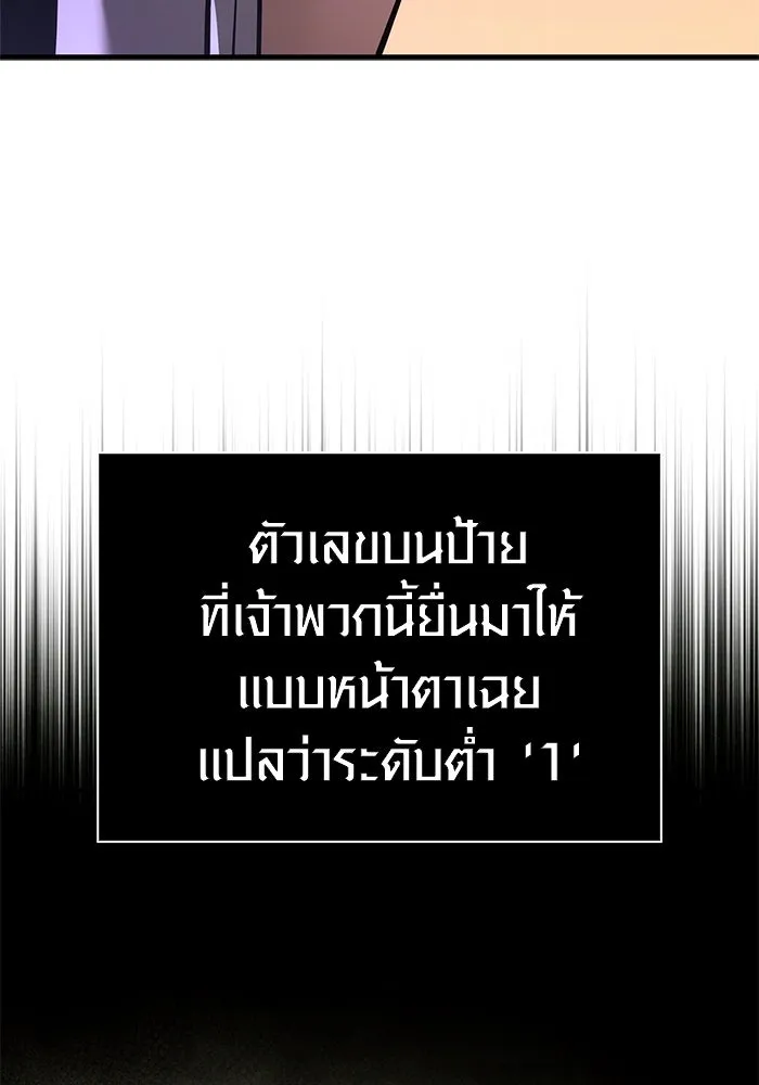 Surviving The Game as a Barbarian ตอนที่ 121 122