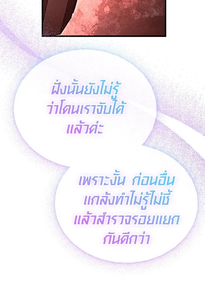 Surviving The Game as a Barbarian ตอนที่ 121 127