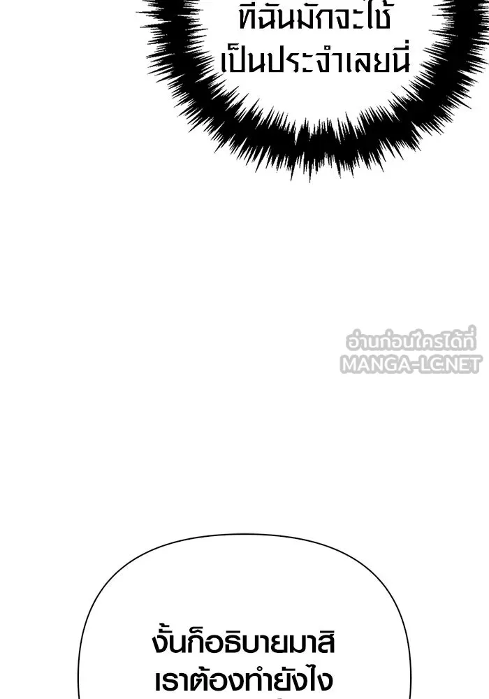 Surviving The Game as a Barbarian ตอนที่ 121 132