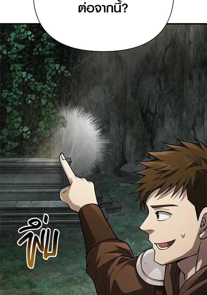 Surviving The Game as a Barbarian ตอนที่ 121 133