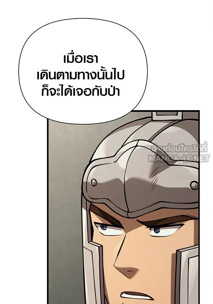 Surviving The Game as a Barbarian ตอนที่ 121 135