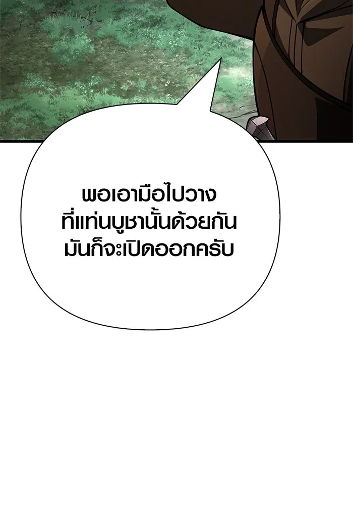 Surviving The Game as a Barbarian ตอนที่ 121 134