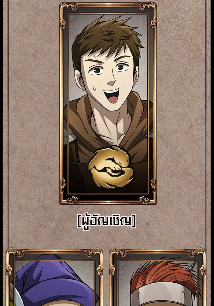 Surviving The Game as a Barbarian ตอนที่ 121 139