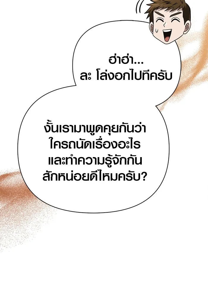 Surviving The Game as a Barbarian ตอนที่ 121 137