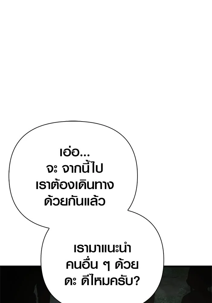 Surviving The Game as a Barbarian ตอนที่ 121 128