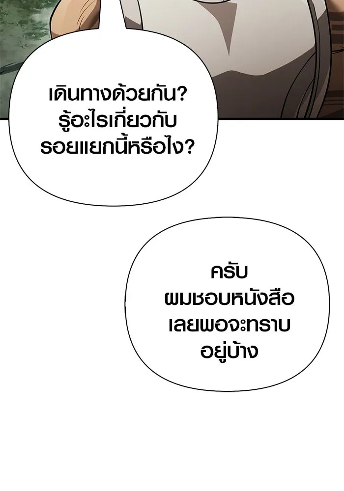Surviving The Game as a Barbarian ตอนที่ 121 130