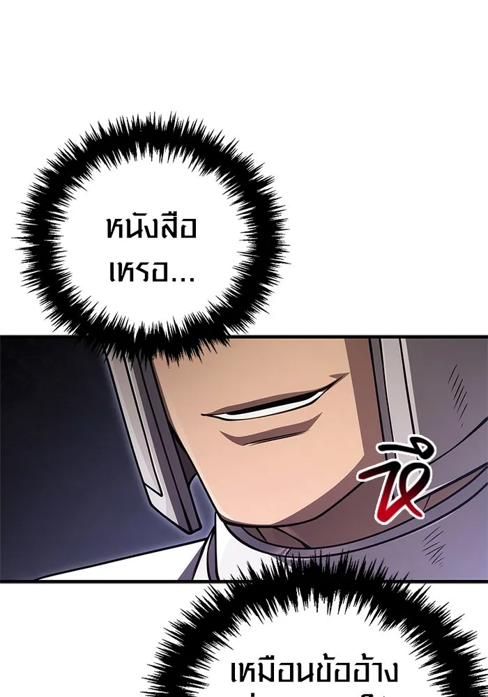 Surviving The Game as a Barbarian ตอนที่ 121 131