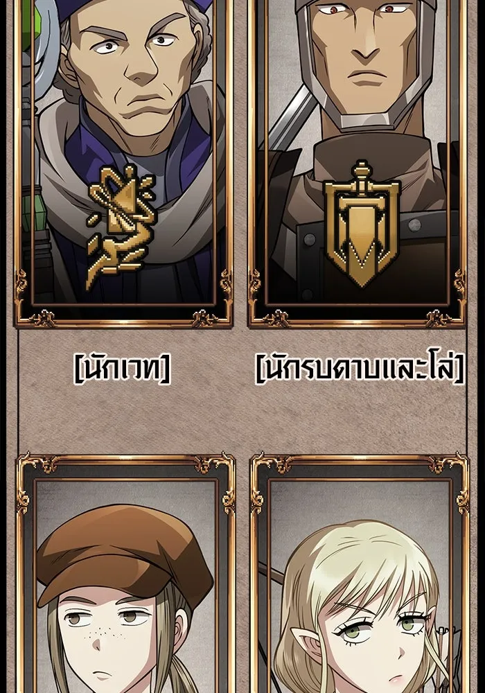 Surviving The Game as a Barbarian ตอนที่ 121 140