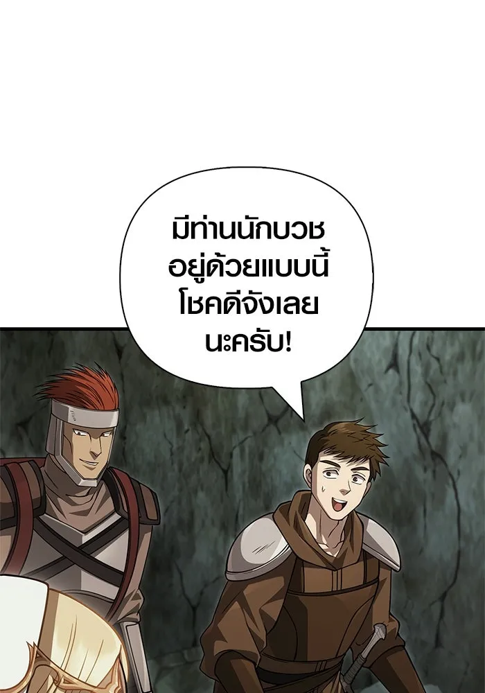 Surviving The Game as a Barbarian ตอนที่ 121 145