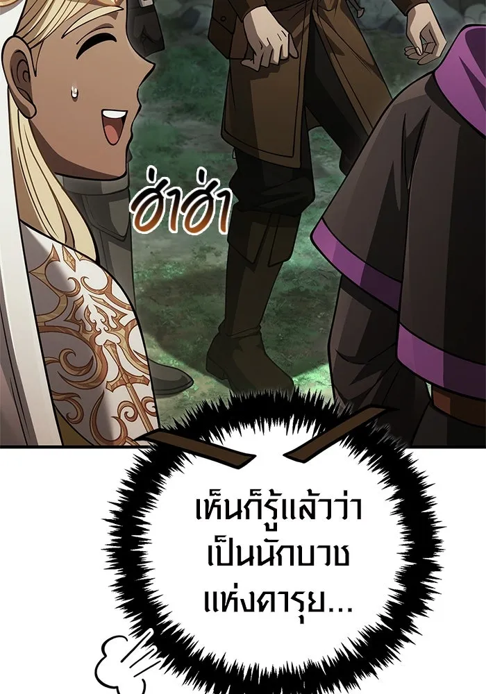 Surviving The Game as a Barbarian ตอนที่ 121 146